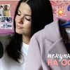 заказать рекламу у блоггера Светлана Павлова заказать рекламу у блоггера Светлана Павлова