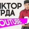 лучшие фото Виктор Бурда лучшие фото Виктор Бурда