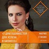 новое фото Мария Стихия новое фото Мария Стихия