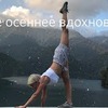 фото на странице katyaxa08 фото на странице katyaxa08