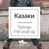 заказать рекламу у блоггера Гала Фэйшенлаб заказать рекламу у блоггера Гала Фэйшенлаб