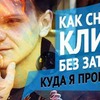 разместить рекламу в блоге Дмитрий Ларин разместить рекламу в блоге Дмитрий Ларин