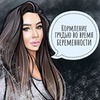 фото на странице Иванна Балак фото на странице Иванна Балак