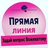фото Лев Вожеватов фото Лев Вожеватов