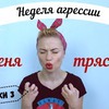 фото на странице katyasheleg фото на странице katyasheleg