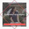 фото Катерина Ряжинова фото Катерина Ряжинова