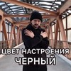 фото Платон Горохов фото Платон Горохов
