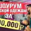 реклама у блоггера sharif_danilov реклама у блоггера sharif_danilov