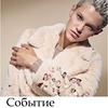 фотография Ксения Пятницкая фотография Ксения Пятницкая