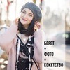 фото Вероника Котлярова фото Вероника Котлярова