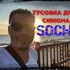 фотография ssimonov100 фотография ssimonov100