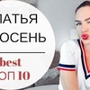 лучшие фото toniakarpenko лучшие фото toniakarpenko