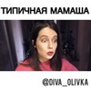 лучшие фото Алевтина Оливка лучшие фото Алевтина Оливка