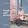 реклама у блоггера Анна Московцева реклама у блоггера Анна Московцева