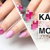 фотография iren.pro.nogti фотография iren.pro.nogti