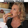 разместить рекламу в блоге Женя Искандаровна разместить рекламу в блоге Женя Искандаровна