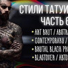реклама на блоге elenabaskytattoo реклама на блоге elenabaskytattoo