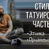 реклама в блоге elenabaskytattoo реклама в блоге elenabaskytattoo