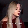 реклама у блогера Дарья Волкова реклама у блогера Дарья Волкова