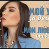 заказать рекламу у блоггера Карина Нигай заказать рекламу у блоггера Карина Нигай