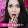реклама в блоге Марианна Пастухова реклама в блоге Марианна Пастухова