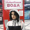 реклама у блоггера Настя Герц реклама у блоггера Настя Герц