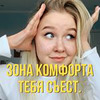 фото на странице Настя Тропицель фото на странице Настя Тропицель