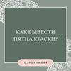 реклама у блоггера Елена O_poryadke реклама у блоггера Елена O_poryadke