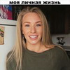 реклама на блоге Женя Искандаровна реклама на блоге Женя Искандаровна