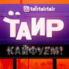 новое фото Таир Мамедов новое фото Таир Мамедов