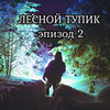 фотография Денис Емцев фотография Денис Емцев