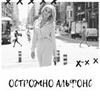 фото на странице Анна Степанова фото на странице Анна Степанова