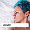 реклама у блоггера Марина Тоцкая реклама у блоггера Марина Тоцкая