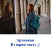 фото Яна Счастье фото Яна Счастье