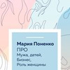 фото Мария Проненко фото Мария Проненко
