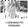 новое фото Анна Степанова новое фото Анна Степанова