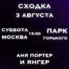 фото на странице Анна Портер фото на странице Анна Портер