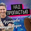 заказать рекламу у блоггера Руслан Кузнецов заказать рекламу у блоггера Руслан Кузнецов