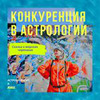 фотография Ирина Чукреева фотография Ирина Чукреева