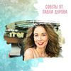 реклама у блоггера Анна Черепанина реклама у блоггера Анна Черепанина