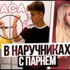 фото на странице isashaice фото на странице isashaice