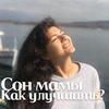 лучшие фото Сабина Ламанна лучшие фото Сабина Ламанна