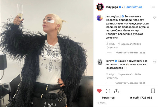 Instagram нарастил трафик благодаря Леди Гаге Instagram нарастил трафик благодаря Леди Гаге