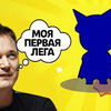 разместить рекламу в блоге Павел Шампанов разместить рекламу в блоге Павел Шампанов