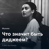 фото на странице Карина Истомина фото на странице Карина Истомина