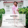фото на странице Лирия Холдина фото на странице Лирия Холдина