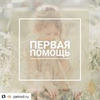 фотография Мария Эрмель фотография Мария Эрмель