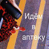 реклама у блоггера Алина Соколова реклама у блоггера Алина Соколова