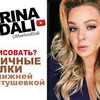 заказать рекламу у блоггера marinadali заказать рекламу у блоггера marinadali