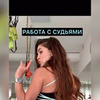 фотография Ксения Романова фотография Ксения Романова